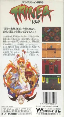 Trinea (Japan) box cover back